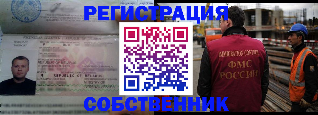 временная регистрация законно в Новоуральске