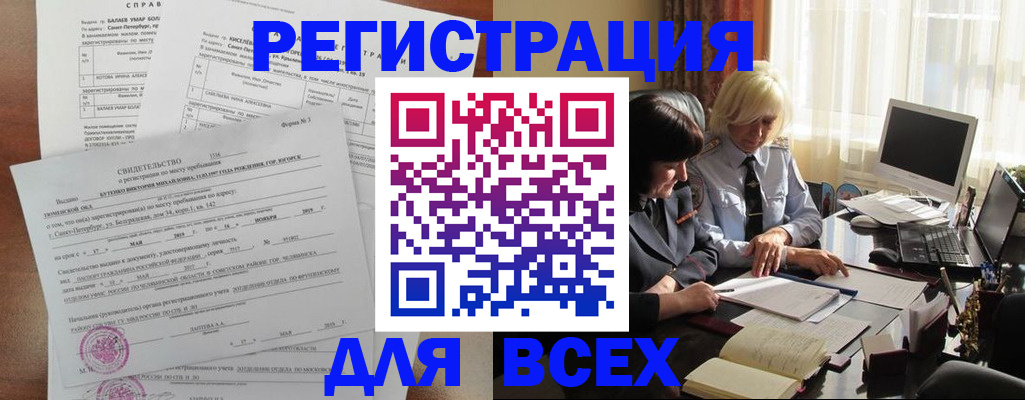 регистрация в Новоуральске