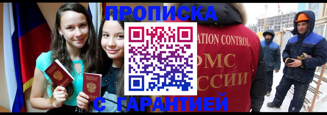 прописка паспорт в Новоуральске