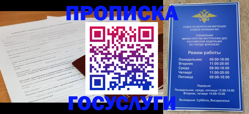 прописка штамп в Новоуральске