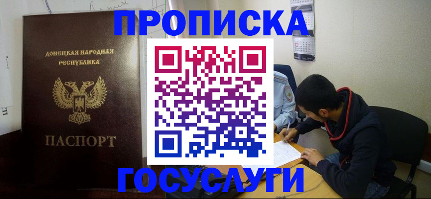 временная регистрация для школы в Новоуральске