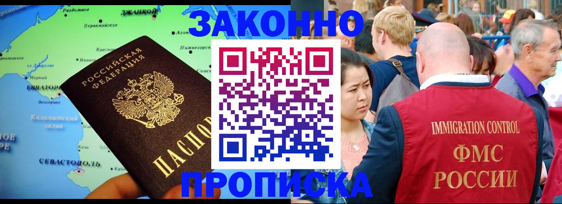 временная регистрация законно в Новоуральске
