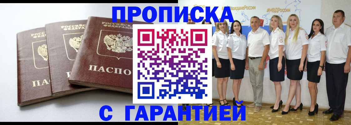 временная регистрация надежно в Новоуральске
